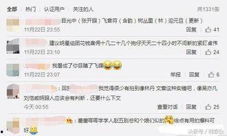 宝伟闪电爆料最新消息,最新热点事件揭秘