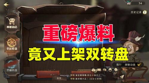 哈利最新转盘爆料视频,揭秘神秘新内容，精彩不容错过！